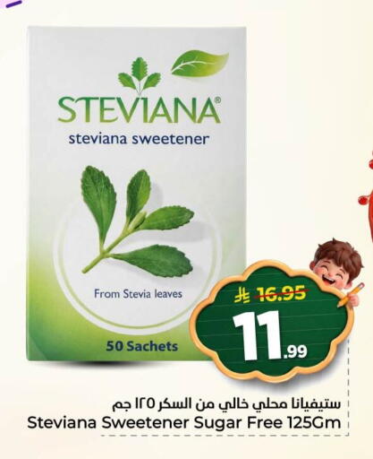 available at نستو in مملكة العربية السعودية, السعودية, سعودية - المنطقة الشرقية