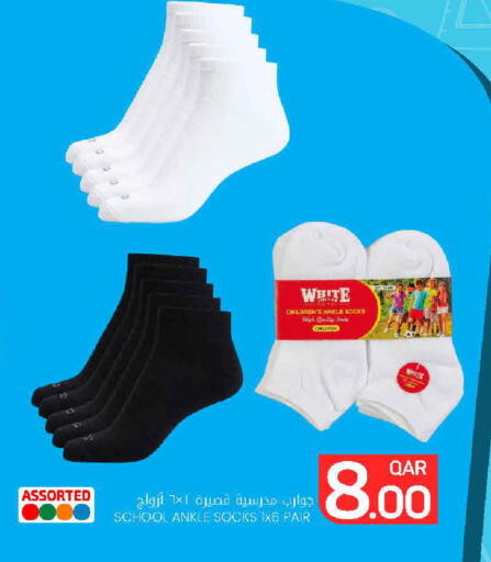 available at مارك & سيف in قطر - الشحانية