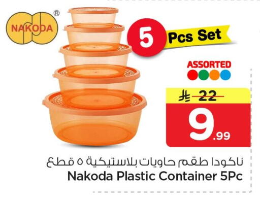 available at نستو in مملكة العربية السعودية, السعودية, سعودية - المنطقة الشرقية