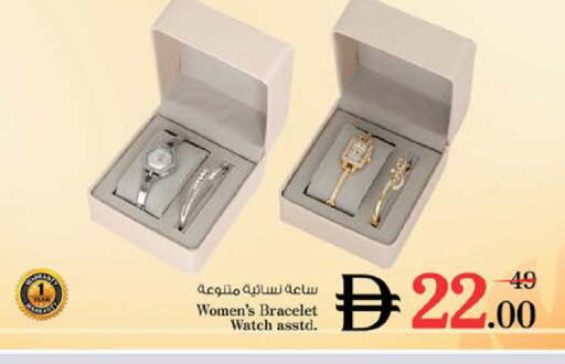 available at نستو هايبرماركت in الإمارات العربية المتحدة , الامارات - الشارقة / عجمان