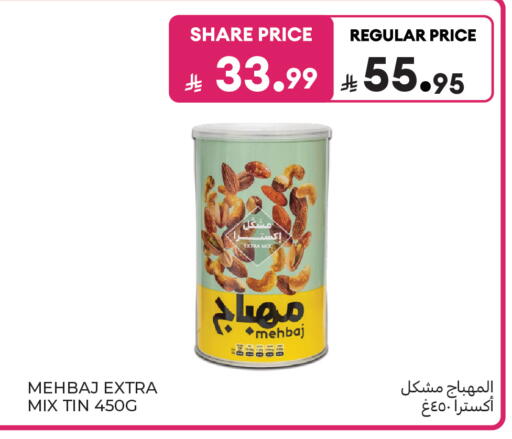 available at Carrefour in KSA, Saudi Arabia, Saudi - Medina