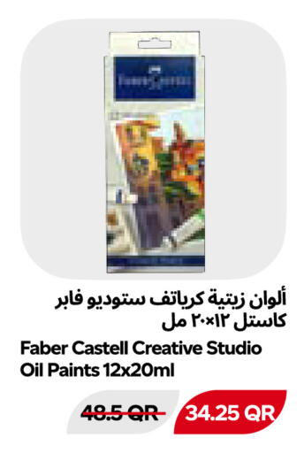 available at Snoomart in Qatar - Al-Shahaniya
