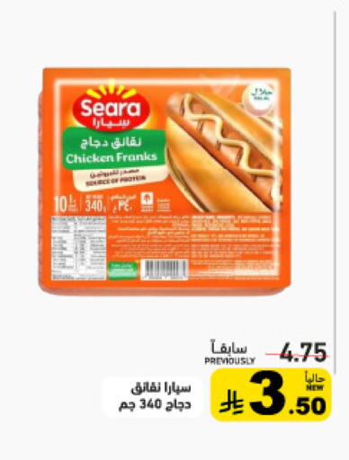 available at أسواق رامز in مملكة العربية السعودية, السعودية, سعودية - تبوك