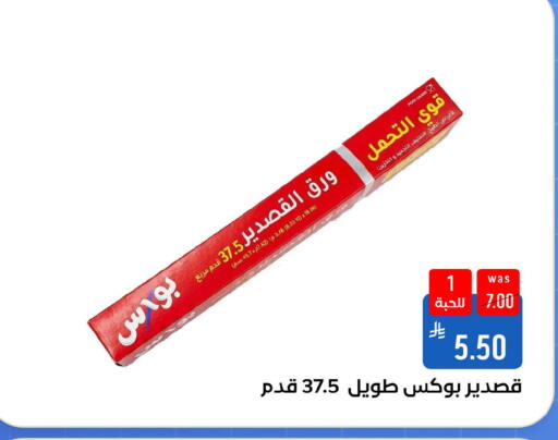 available at شبرا الطائف in مملكة العربية السعودية, السعودية, سعودية - مكة المكرمة