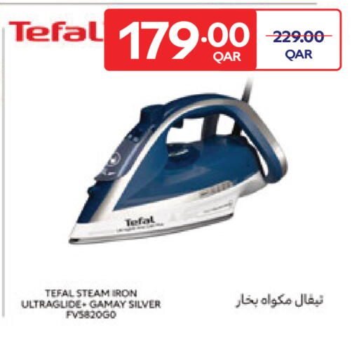 available at كارفور in قطر - الشحانية