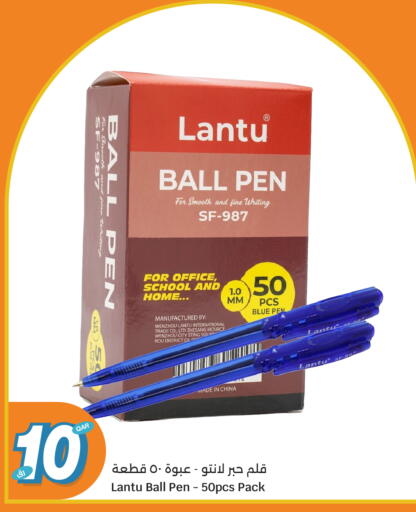 available at City Hypermarket in Qatar - Al Wakra