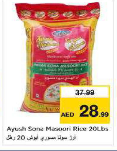 available at نستو هايبرماركت in الإمارات العربية المتحدة , الامارات - الشارقة / عجمان