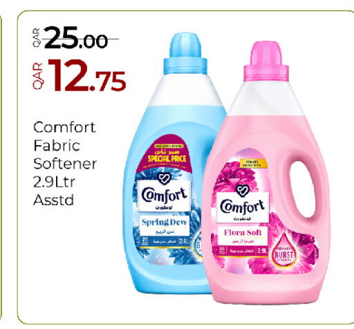 available at G MAX Hypermarket in Qatar - Al Wakra
