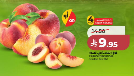 from Jordan available at لولو هايبرماركت in مملكة العربية السعودية, السعودية, سعودية - الخرج