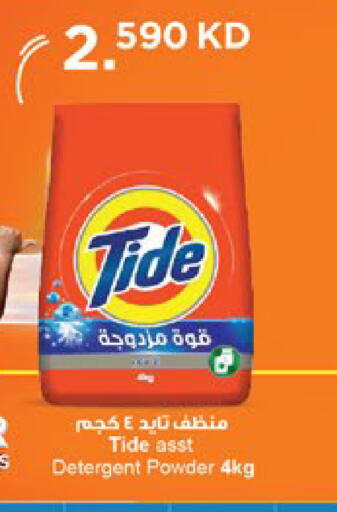 available at City Hypermarket in Kuwait - Kuwait City