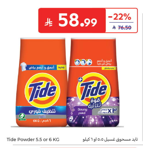 available at Carrefour in KSA, Saudi Arabia, Saudi - Al Khobar