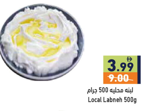 available at أسواق رامز in الإمارات العربية المتحدة , الامارات - أبو ظبي