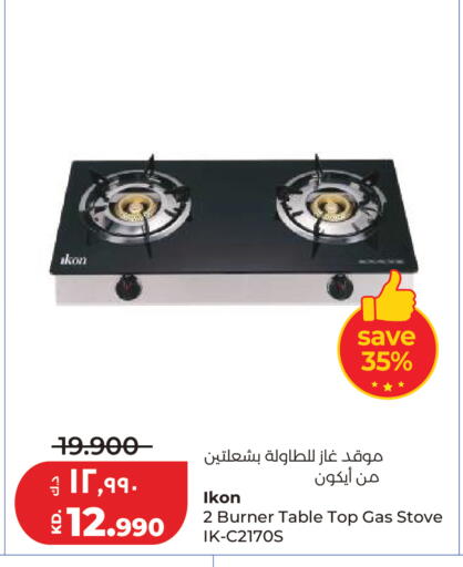 available at Lulu Hypermarket  in Kuwait - Kuwait City