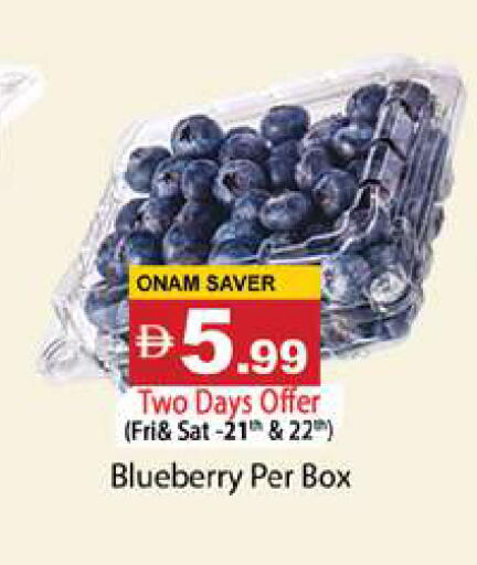 Blueberry BlueBerry available at جلف هايبرماركت ذ.م.م in الإمارات العربية المتحدة , الامارات - رَأْس ٱلْخَيْمَة