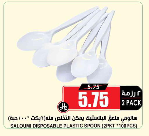 available at Prime Supermarket in KSA, Saudi Arabia, Saudi - Medina