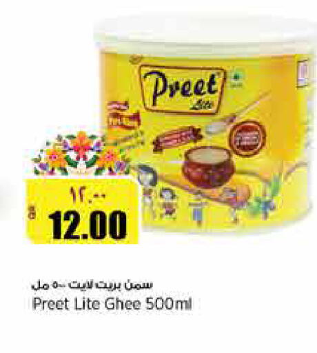 available at سوبر ماركت الهندي الجديد in قطر - الوكرة