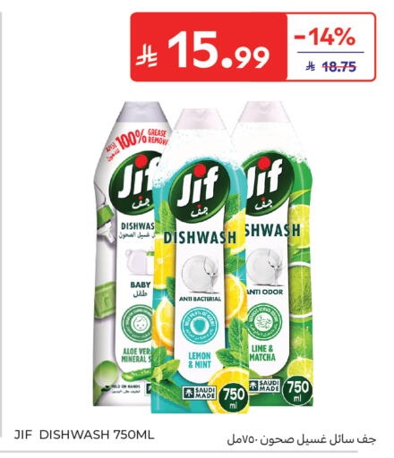 Lemon Mint available at كارفور in مملكة العربية السعودية, السعودية, سعودية - جدة