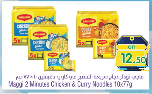 available at ميغا مارت in قطر - الريان