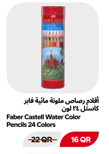 available at Snoomart in Qatar - Al Shamal
