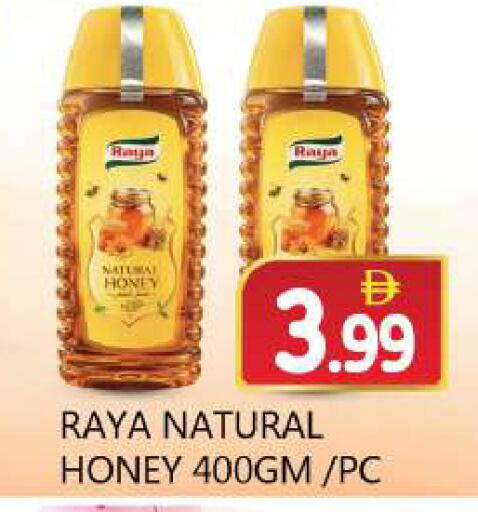 available at سوق المبارك هايبرماركت in الإمارات العربية المتحدة , الامارات - الشارقة / عجمان