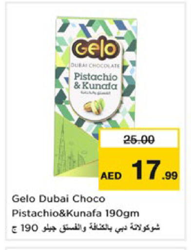available at نستو هايبرماركت in الإمارات العربية المتحدة , الامارات - دبي