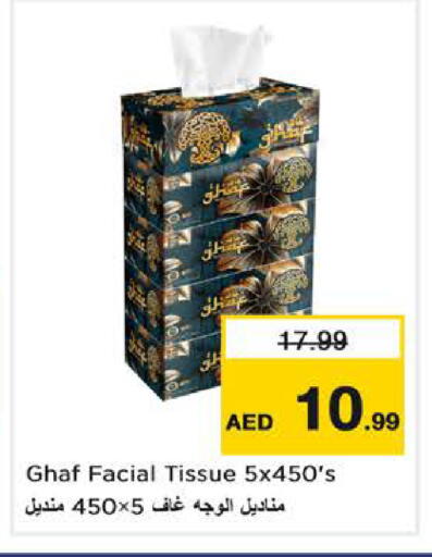 available at نستو هايبرماركت in الإمارات العربية المتحدة , الامارات - الشارقة / عجمان