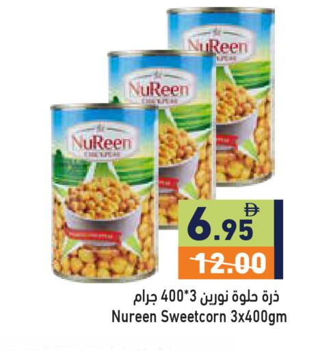 available at أسواق رامز in الإمارات العربية المتحدة , الامارات - الشارقة / عجمان