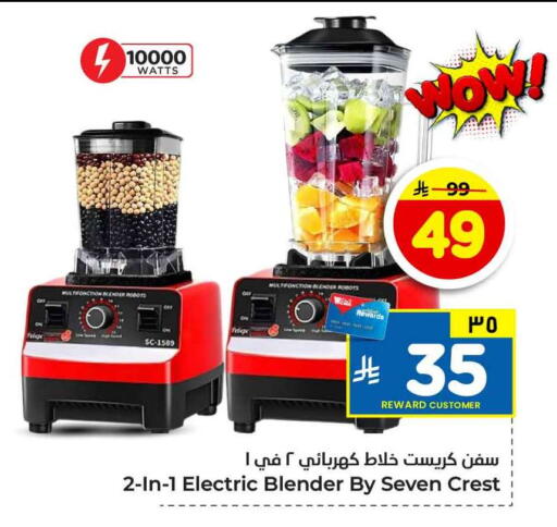available at Hyper Al Wafa in KSA, Saudi Arabia, Saudi - Jeddah