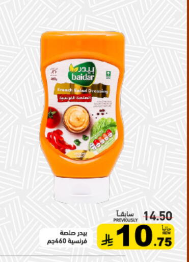 available at أسواق رامز in مملكة العربية السعودية, السعودية, سعودية - تبوك
