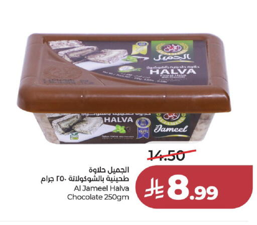 available at لولو هايبرماركت in مملكة العربية السعودية, السعودية, سعودية - الخرج