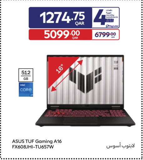 available at كارفور in قطر - الشحانية