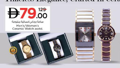 available at نستو هايبرماركت in الإمارات العربية المتحدة , الامارات - رَأْس ٱلْخَيْمَة