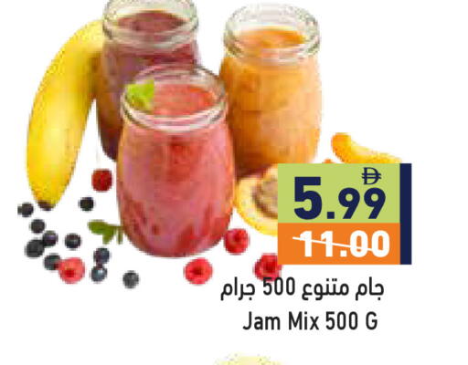 available at أسواق رامز in الإمارات العربية المتحدة , الامارات - رَأْس ٱلْخَيْمَة