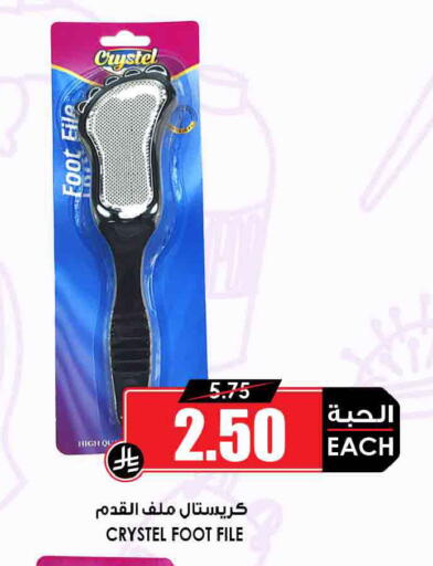 available at Prime Supermarket in KSA, Saudi Arabia, Saudi - Khamis Mushait