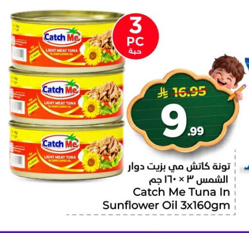 available at نستو in مملكة العربية السعودية, السعودية, سعودية - المنطقة الشرقية