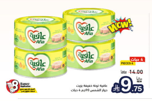 available at أسواق رامز in مملكة العربية السعودية, السعودية, سعودية - تبوك