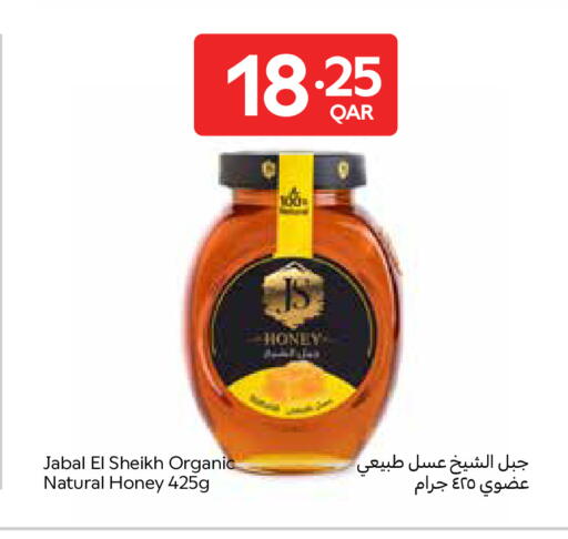 available at كارفور in قطر - الشحانية
