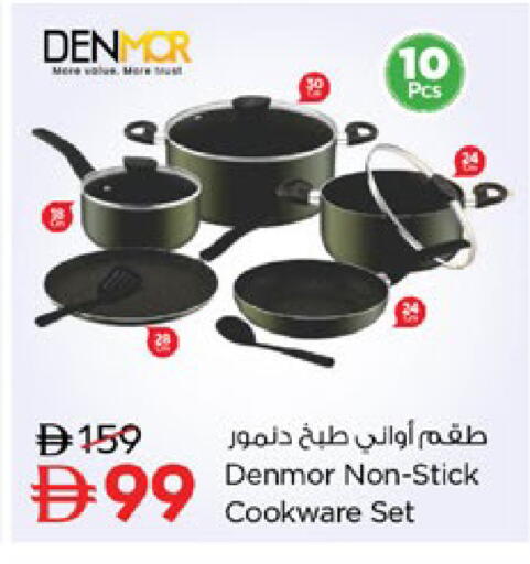 available at نستو هايبرماركت in الإمارات العربية المتحدة , الامارات - رَأْس ٱلْخَيْمَة