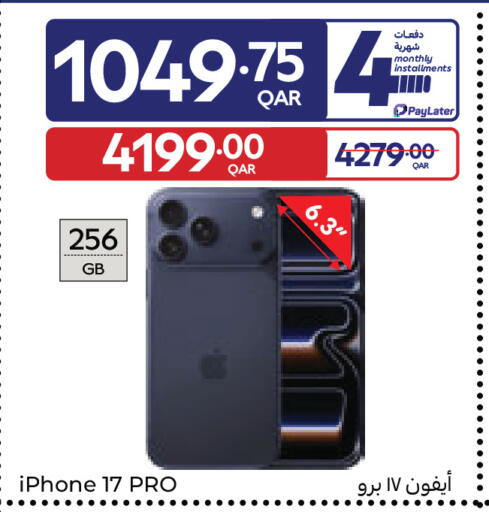 available at كارفور in قطر - الوكرة