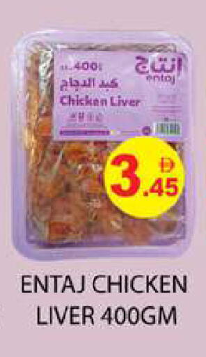 available at زين مارت سوبرماركت in الإمارات العربية المتحدة , الامارات - رَأْس ٱلْخَيْمَة
