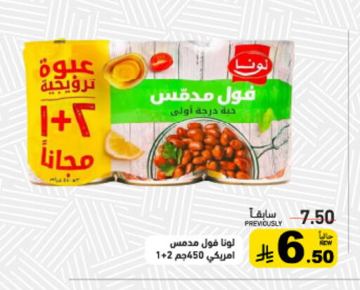 available at أسواق رامز in مملكة العربية السعودية, السعودية, سعودية - تبوك