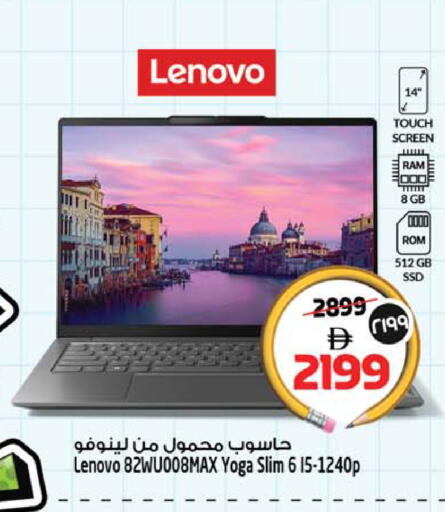 available at سفاري هايبر ماركت in الإمارات العربية المتحدة , الامارات - رَأْس ٱلْخَيْمَة