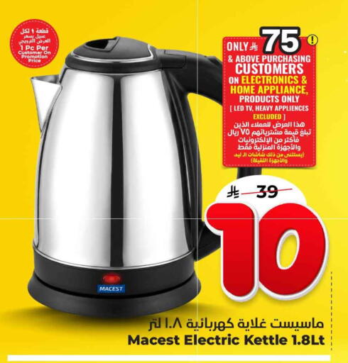 available at Hyper Al Wafa in KSA, Saudi Arabia, Saudi - Jeddah