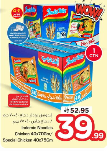 available at نستو in مملكة العربية السعودية, السعودية, سعودية - المنطقة الشرقية