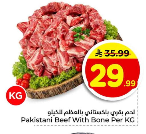 available at هايبر الوفاء in مملكة العربية السعودية, السعودية, سعودية - جدة