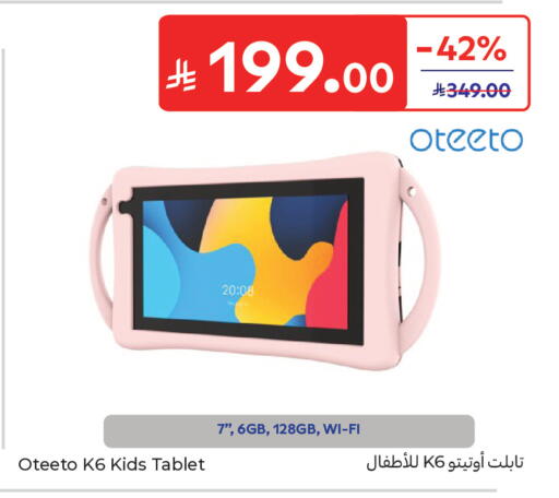 available at كارفور in مملكة العربية السعودية, السعودية, سعودية - المدينة المنورة