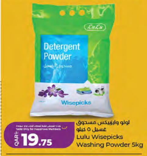 available at LuLu Hypermarket in Qatar - Umm Salal
