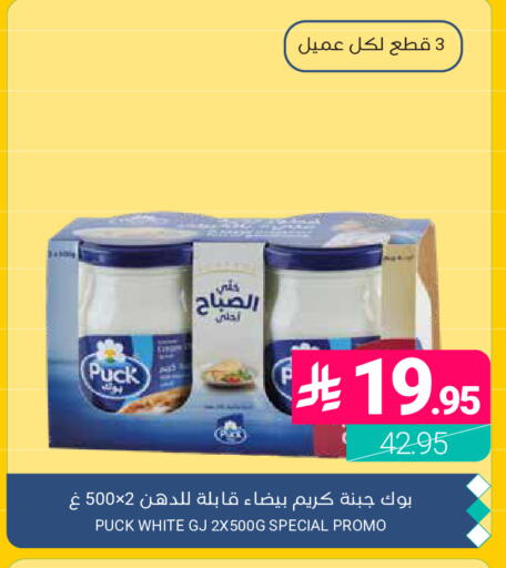 available at اسواق المنتزه in مملكة العربية السعودية, السعودية, سعودية - القطيف‎