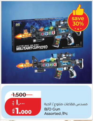 available at لولو هايبر ماركت in الكويت - مدينة الكويت