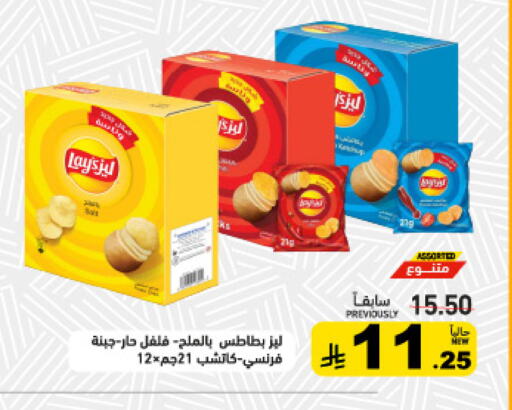 available at أسواق رامز in مملكة العربية السعودية, السعودية, سعودية - تبوك